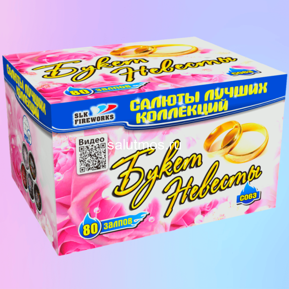 Фейерверк Букет невесты на 80 залпов 0.8 дюйм(а)