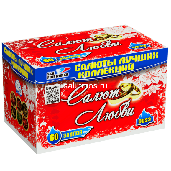 Фейерверк Салют любви на 60 залпов 0.8 дюйм(а) Фейерверк Салют любви на 60 залпов 0.8 дюйм(а)