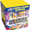 Батарея салютов «Анаконда» 49 залпов 0.8 дюйма (С122)