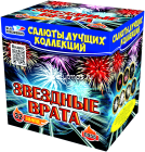 Фейерверк Звездные врата на 32 залпов 1.2 дюйм(а) Фейерверк Звездные врата на 32 залпов 1.2 дюйм(а)