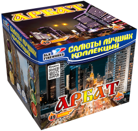 Фейерверк салют «Арбат» 49 залпов, 1" калибр