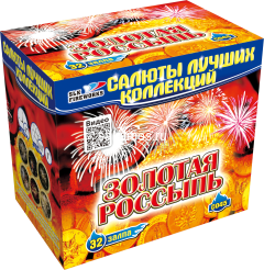Фейерверк Золотая россыпь на 32 залпов 0.8-1 дюйм(а) Фейерверк Золотая россыпь на 32 залпов 0.8-1 дюйм(а)