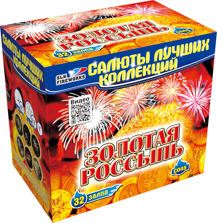 Баламут 32 залпа. Фейерверки. Фейерверк Золотая. Россыпь. Голд салют. Золотистый салют