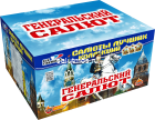 Фейерверк Генеральский салют на 120 залпов 1.25 дюйм(а) Фейерверк Генеральский салют на 120 залпов 1.25 дюйм(а)