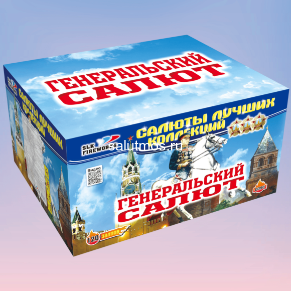Фейерверк Генеральский салют на 120 залпов 1.25 дюйм(а)