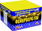 Фейерверк Фейерверк-100 на 100 залпов 1 дюйм(а) Фейерверк Фейерверк-100 на 100 залпов 1 дюйм(а)