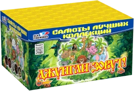 Фейерверк салют «Джунгли зовут» 100 залпов, 0.8" калибр Фейерверк салют «Джунгли зовут» 100 залпов, 0.8" калибр
