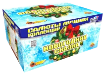 Фейерверк салют «Новогодняя сказка» 178 залпов, 1.2- 1.5" калибр
