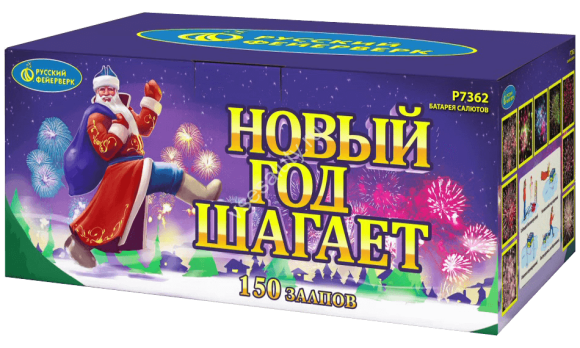 Фейерверк салют «Новый год шагает» 150 залпов, 0.8" калибр