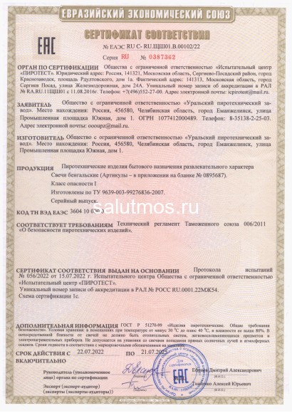 Бенгальские огни 65см (35шт) на свадьбу-длинные, увеличенной толщины, долго горят, золотисто-серебристые искры Бенгальские огни 65см (35шт) на свадьбу-длинные, увеличенной толщины, долго горят, золотисто-серебристые искры