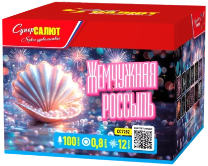 Батарея салютов «Жемчужная россыпь» 100 залпов 0.8 дюйма (СС7282)