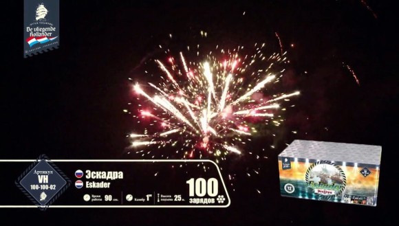 Фейерверк  Эскадра на 100 залпов 1 дюйм(а) Фейерверк  Эскадра на 100 залпов 1 дюйм(а)