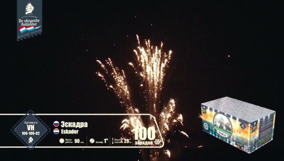 Фейерверк  Эскадра на 100 залпов 1 дюйм(а) Фейерверк  Эскадра на 100 залпов 1 дюйм(а)