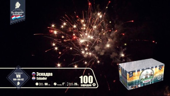 Фейерверк  Эскадра на 100 залпов 1 дюйм(а) Фейерверк  Эскадра на 100 залпов 1 дюйм(а)
