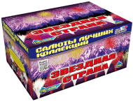 Салют “Звёздная страна”- 118 залпов, калибр 1.2"- 1.5"