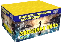Фейерверк салют «Звёздная ночь» 120 залпов, 1" калибр