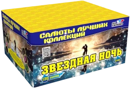 Фейерверк салют «Звёздная ночь» 120 залпов, 1" калибр Фейерверк салют «Звёздная ночь» 120 залпов, 1" калибр