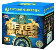Фейерверк Ветер перемен на 36 залпов 1.25 дюйм(а)