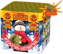 Фейерверк Мужичок – снеговичок на 25 залпов 1 дюйм(а)
