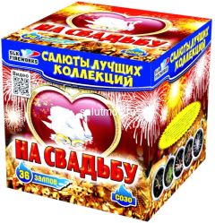 Фейерверк На Свадьбу на 36 залпов 0.8 дюйм(а) Фейерверк На Свадьбу на 36 залпов 0.8 дюйм(а)