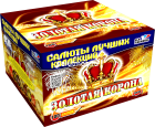 Фейерверк Золотая корона 100 залпов 1.25 дюйм(а) Фейерверк Золотая корона 100 залпов 1.25 дюйм(а)