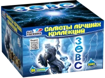 Фейерверк салют «Зевс» 100 залпов, 0.8" калибр Фейерверк салют «Зевс» 100 залпов, 0.8" калибр