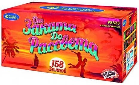 Фейерверк салют «От заката до рассвета» 158 залпов, 0.8- 2" калибр Фейерверк салют «От заката до рассвета» 158 залпов, 0.8- 2" калибр