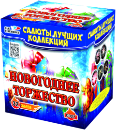 Фейерверк Новогоднее торжество на 32 залпов 1- 1.2 дюйм(а) Фейерверк Новогоднее торжество на 32 залпов 1- 1.2 дюйм(а)
