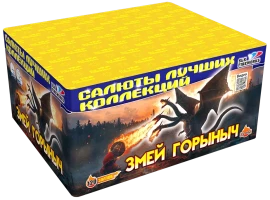 Фейерверк салют «Змей Горыныч» 120 залпов, 1" калибр Фейерверк салют «Змей Горыныч» 120 залпов, 1" калибр