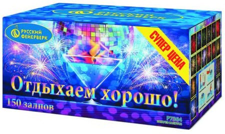 Фейерверк салют «Отдыхаем хорошо» 150 залпов, 0.8" калибр