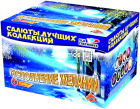 Фейерверк Исполнение желаний на 80 залпов 1.2 дюйм(а) Фейерверк Исполнение желаний на 80 залпов 1.2 дюйм(а)