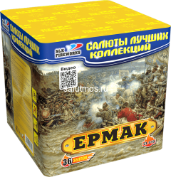 Фейерверк Ермак на 36 залпов 0.8 дюйм(а) Фейерверк Ермак на 36 залпов 0.8 дюйм(а)