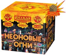 Фейерверк Неоновые огни на 49 залпов 1.2 дюйм(а)