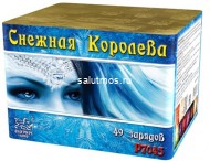 Фейерверк Снежная королева на 49 залпов 1 дюйм(а)
