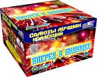 Фейерверк Вперед в будущее на 100 залпов 1 дюйм(а) Фейерверк Вперед в будущее на 100 залпов 1 дюйм(а)