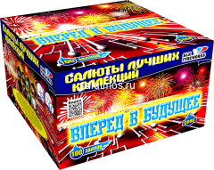 Фейерверк Вперед в будущее на 100 залпов 1 дюйм(а) Фейерверк Вперед в будущее на 100 залпов 1 дюйм(а)