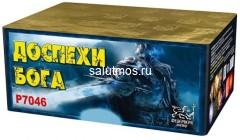 Фейерверк Доспехи бога на 99 залпов 1 дюйм(а) Фейерверк Доспехи бога на 99 залпов 1 дюйм(а)