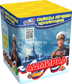 Фейерверк Адмирал на 25 залпов 0.8 дюйм(а) Фейерверк Адмирал на 25 залпов 0.8 дюйм(а)
