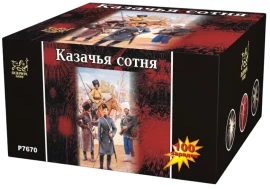 Фейерверк салют «Казачья сотня» 100 залпов, 0.8" калибр Фейерверк салют «Казачья сотня» 100 залпов, 0.8" калибр