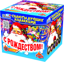 Фейерверк С Рождеством! на 36 залпов 1 дюйм(а)