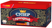 Фейерверк салют «Супер праздник!» 144 залпов, 1- 1.25" калибр