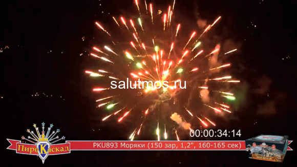 Фейерверк Моряки Победители на 150 залпов 1.2 дюйм(а) Фейерверк Моряки Победители на 150 залпов 1.2 дюйм(а)