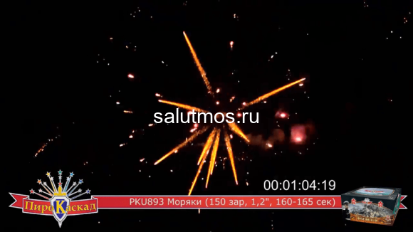 Фейерверк Моряки Победители на 150 залпов 1.2 дюйм(а) Фейерверк Моряки Победители на 150 залпов 1.2 дюйм(а)