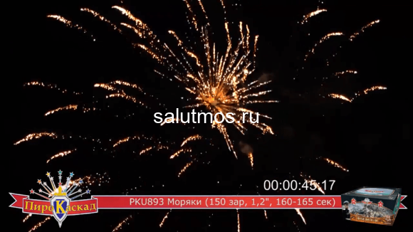 Фейерверк Моряки Победители на 150 залпов 1.2 дюйм(а) Фейерверк Моряки Победители на 150 залпов 1.2 дюйм(а)