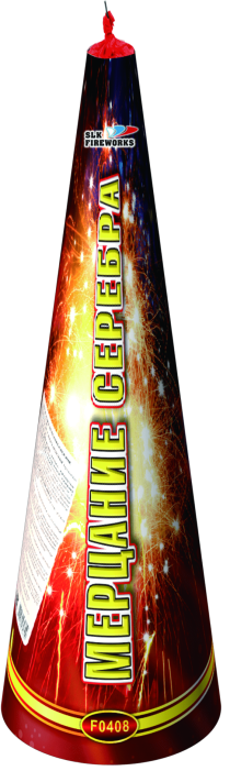 Фонтан наземный конусный Мерцание серебра, фейерверк пиротехнический (1 шт) Фонтан наземный конусный Мерцание серебра, фейерверк пиротехнический (1 шт)