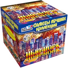Фейерверк Нью-Йорк на 49 залпов 0.8 дюйм(а) Фейерверк Нью-Йорк на 49 залпов 0.8 дюйм(а)