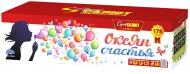 Салют “ОкеЯн счастья”- 178 залпов, калибр 0.8"- 1.2" Салют “ОкеЯн счастья”- 178 залпов, калибр 0.8"- 1.2"