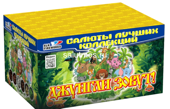 Фейерверк Джунгли зовут на 100 залпов 0.8 дюйм(а)