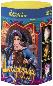 Фонтан наземный Шахерезада, фейерверк пиротехнический (1 шт) Фонтан наземный Шахерезада, фейерверк пиротехнический (1 шт)