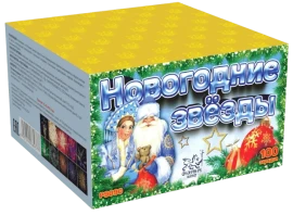 Фейерверк салют «Новогодние звёзды» 100 залпов, 0.8" калибр Фейерверк салют «Новогодние звёзды» 100 залпов, 0.8" калибр